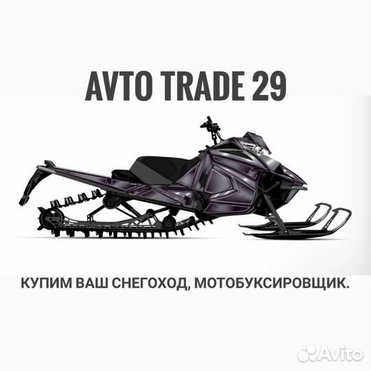 Выкуп авто