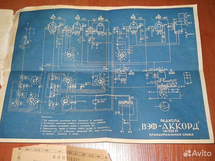 Радиола вэф Аккорд паспорт и схема 1958 год