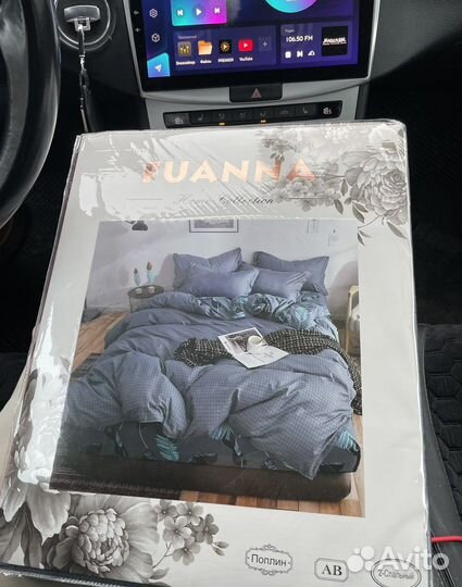 Постельное белье