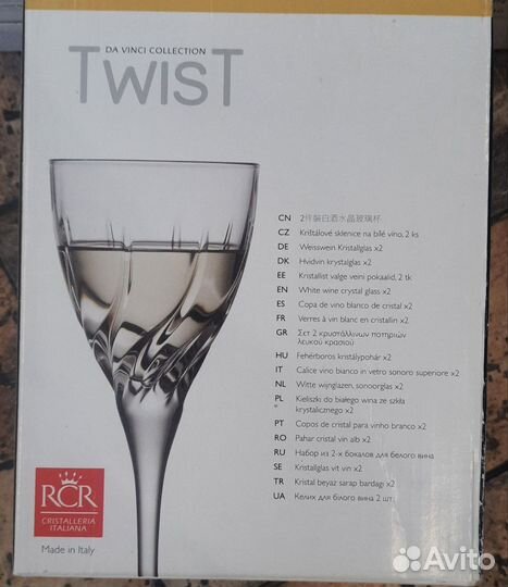 Набор хрустальных бокалов Twist