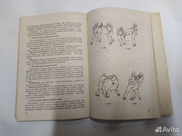 Дуаньда Техника самообороны