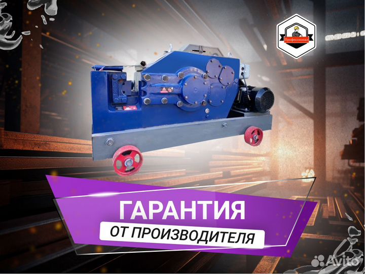 Рубщик арматуры с комплектом каленых ножей