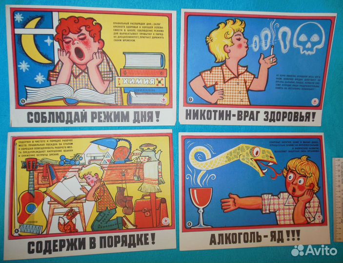 Плакаты детские, обучающие СССР