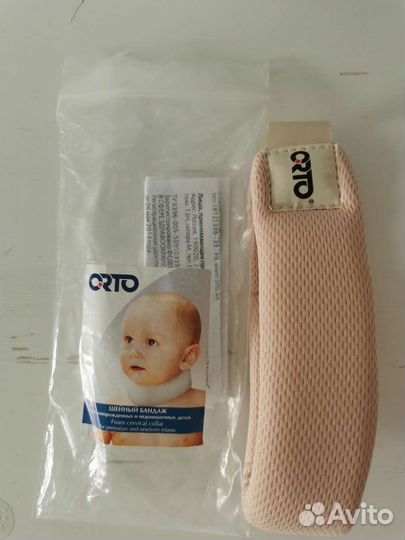 Воротник ортопедический детский Orto р. 4