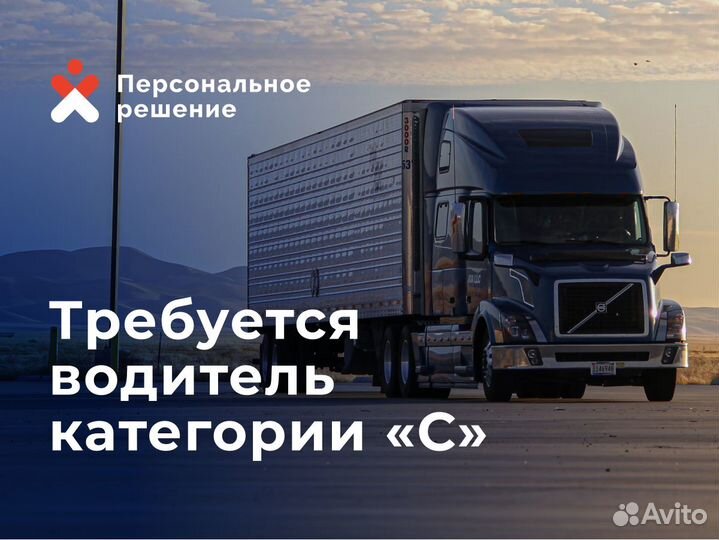 Водитель крана манипулятора