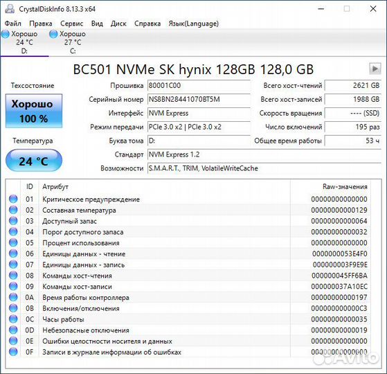 SSD SKhynix M2 NVMe 128Gb