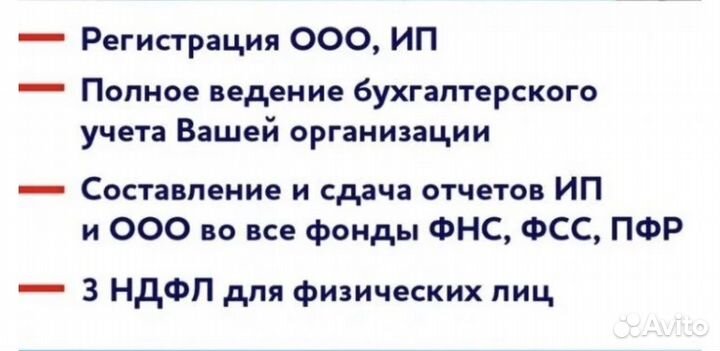 Бухгалтер удаленно / Отчетность / Бухгалтерия