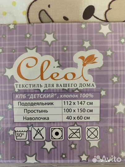 Постельное белье в детскую кроватку