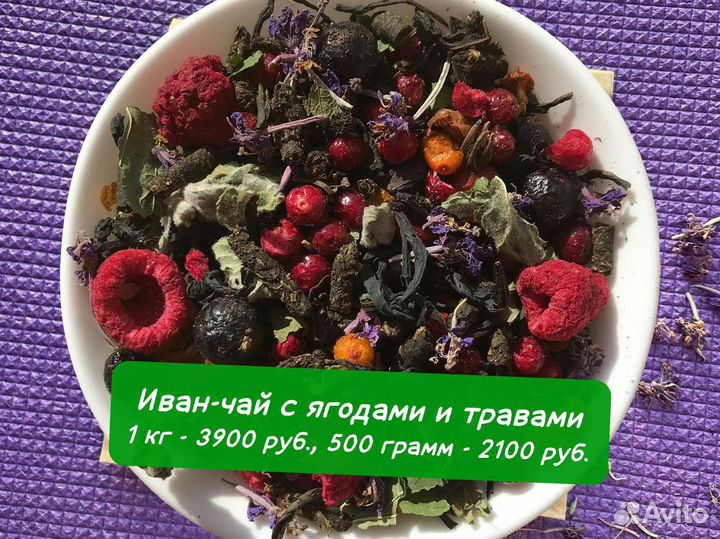 Иван-чай 1000 г с шиповником,мелиссой и цветами