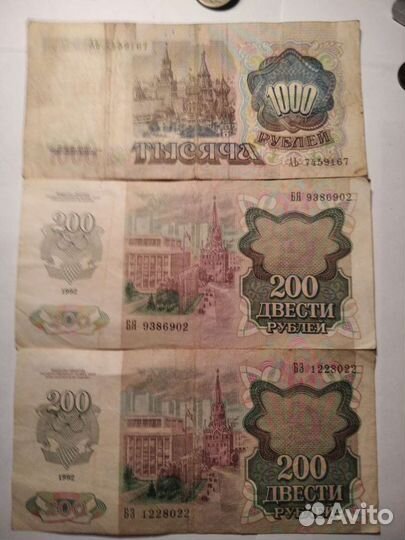 Купюры банкноты СССР