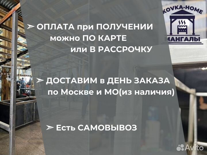 Мангал Прима