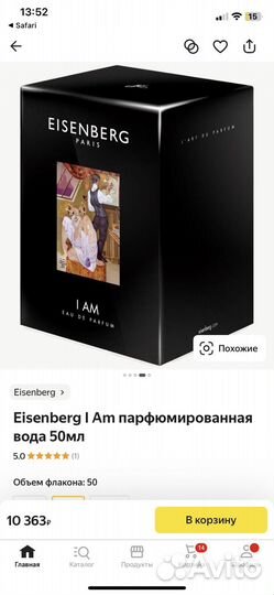 Духи женские Eisenberg I Am новые оригинал