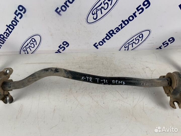 Стабилизатор передний Nissan X-Trail T31 2.0