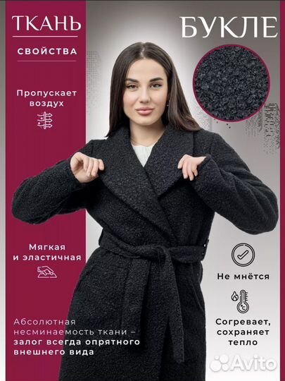 Пальто