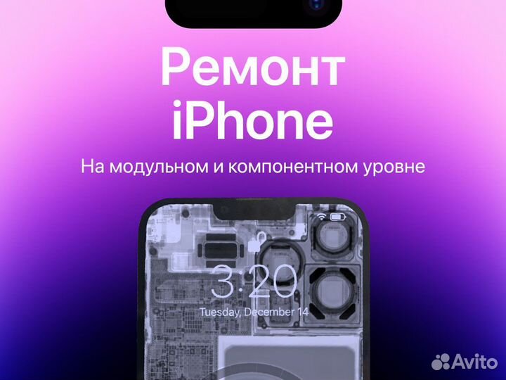 Ремонт iPhone 15/14/13/12. Замена стекла и крышки