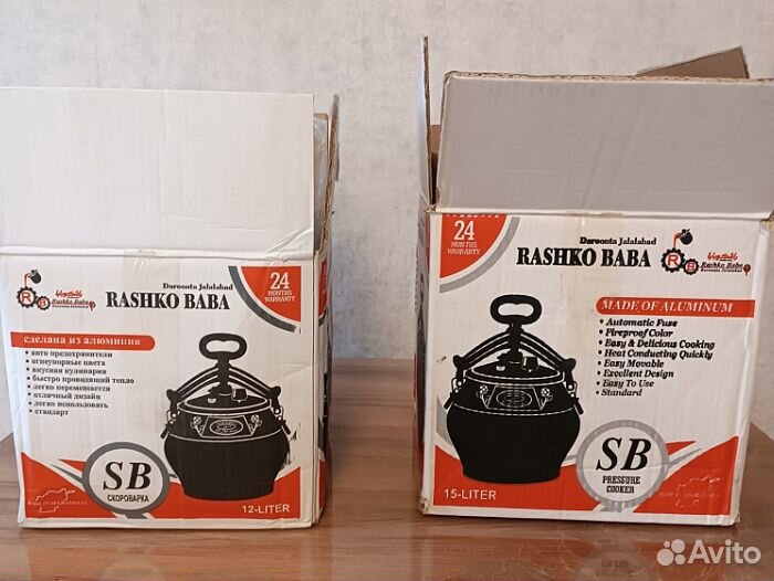 Афганский казан 15 литров