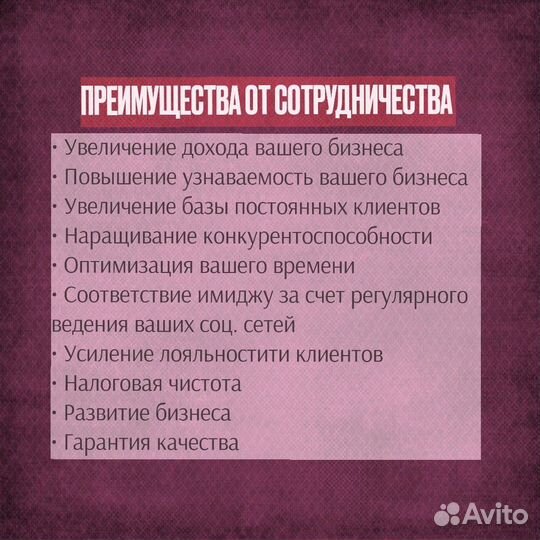 Смм менеджер SMM специалист продвижение