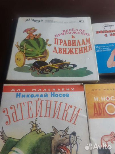 Книжки малышки для маленьких СССР