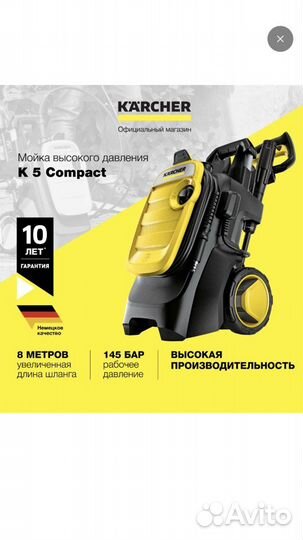 Мойка высокого давления Karcher K 5 Compact