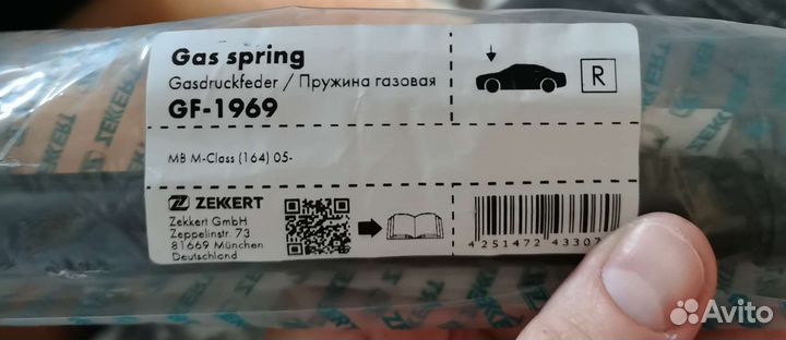 Газовые упоры капота