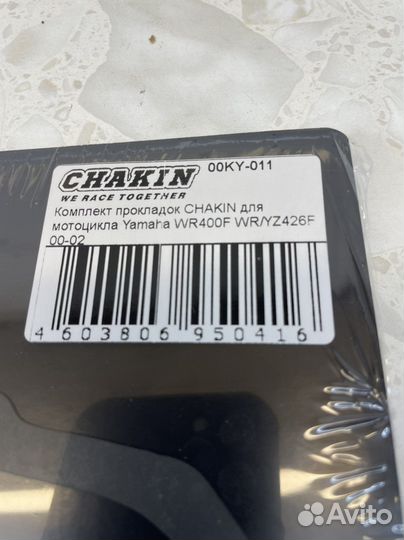 Комплект прокладок Yamaha WR400F YZ426F 2000-2002