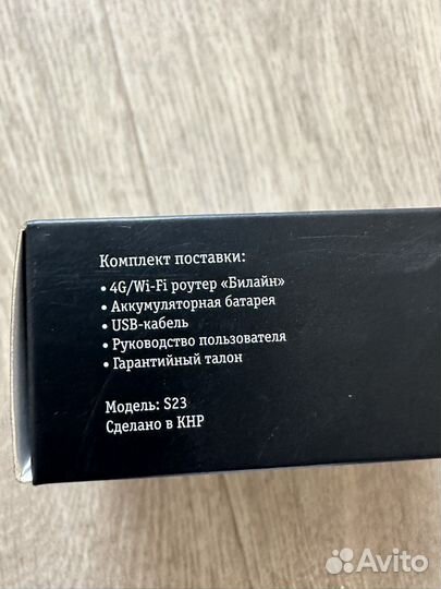 Usb модем 4g билайн с wifi