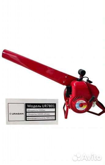 Бензиновый трубочист очистки дымохода