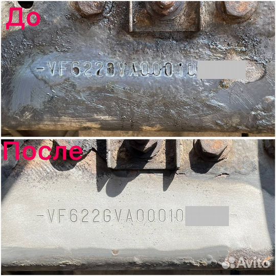 Восстановление вин номера,чистка номера