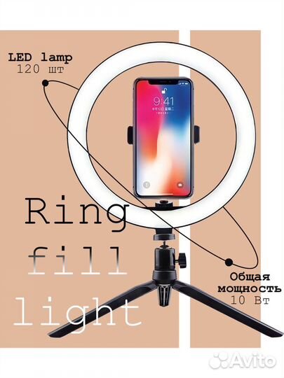 Кольцевая лампа 26 см Подсветка для фото/видео