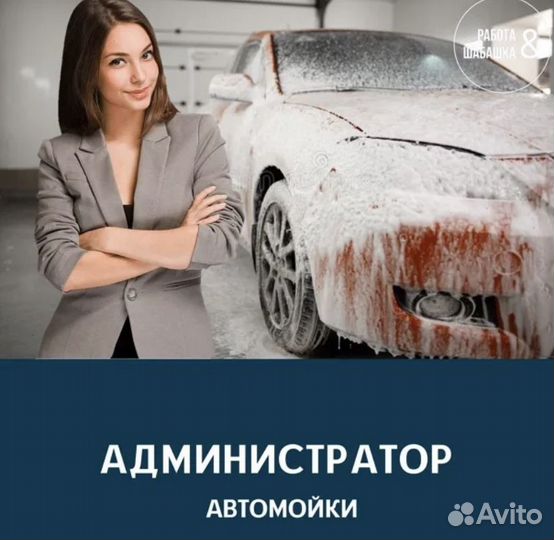 Администратор