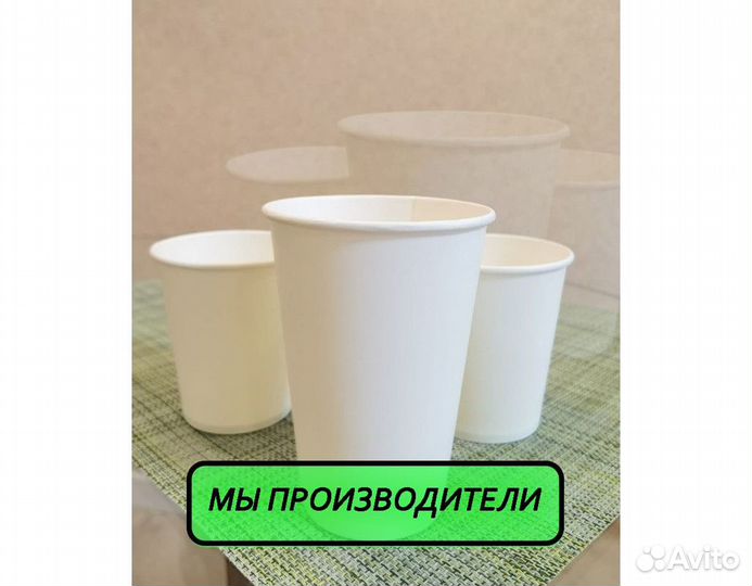 Одноразовые стаканы для кофе