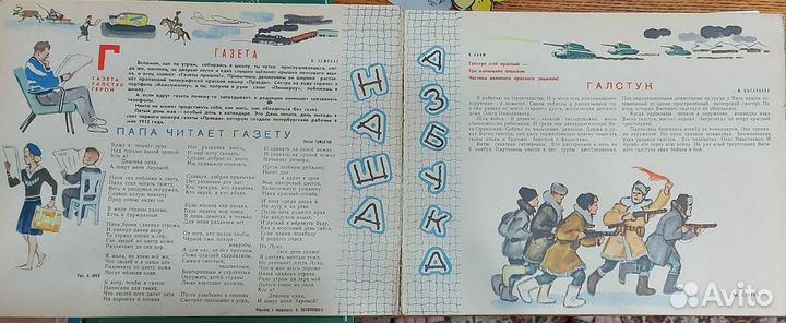 Календарь для октябрят Звездочка, 1964г