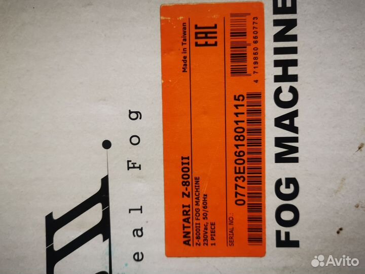 Дымовая машина