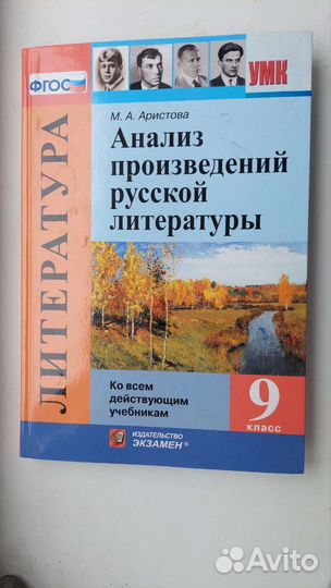 Литература