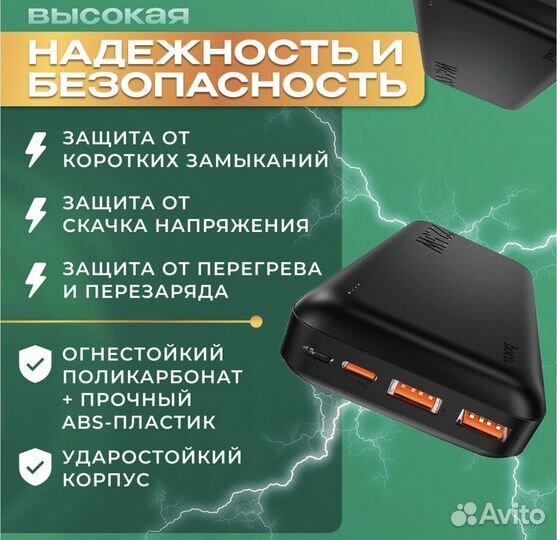 Паурбанк быстрая зарядка портативная 20000 мАч