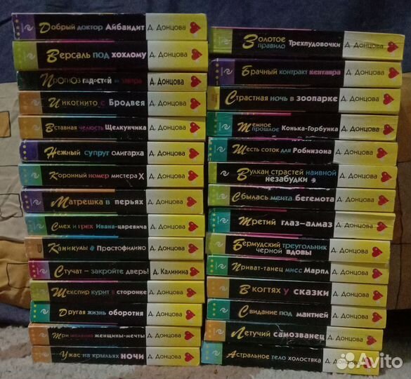 Книги Донцовой