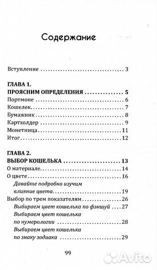 Магия вашего кошелька. как сделать кошелек магнитом для денег