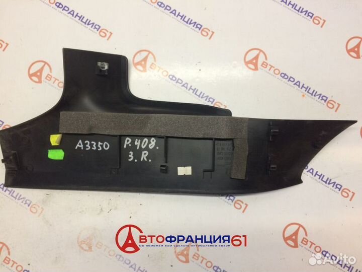 Накладка порога, 96759740ZD peugeot 408, 3028677