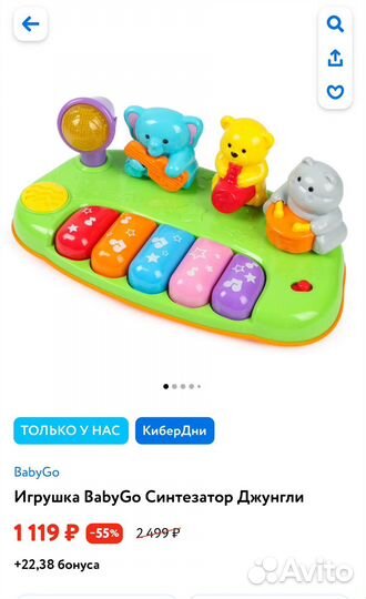 Пианино - синтезатор детский