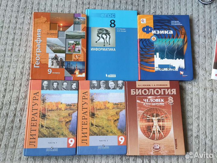 Школьные учебники