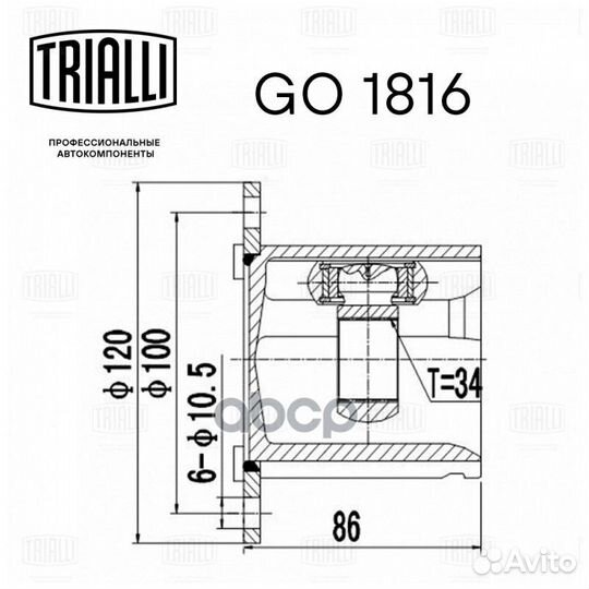Шрус VW passat 05- внутр. GO1816 Trialli