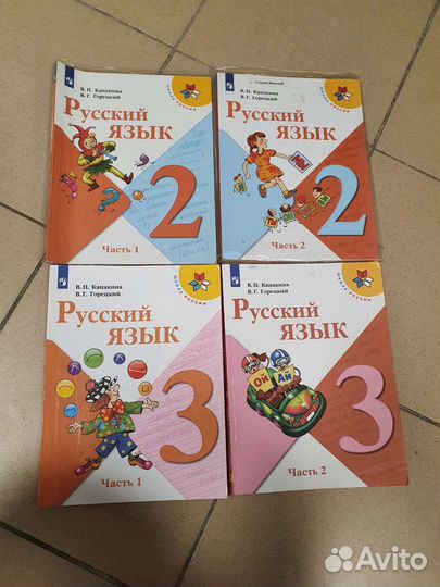Учебники с 1 по 8 класс, год издания указан