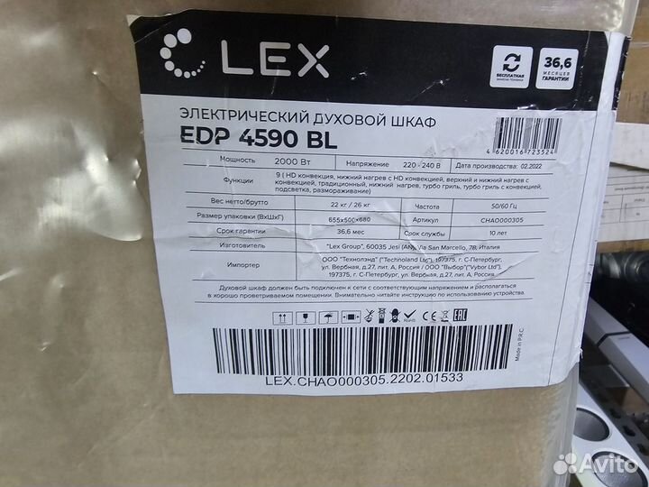 Новый электр. духовой шкаф LEX EDP 4590