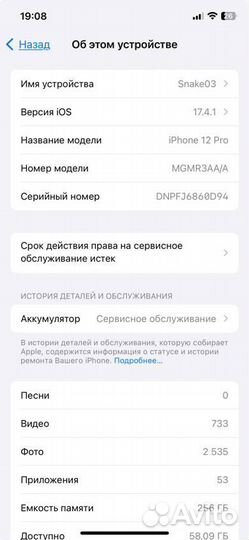 iPhone 12 Pro, 256 ГБ