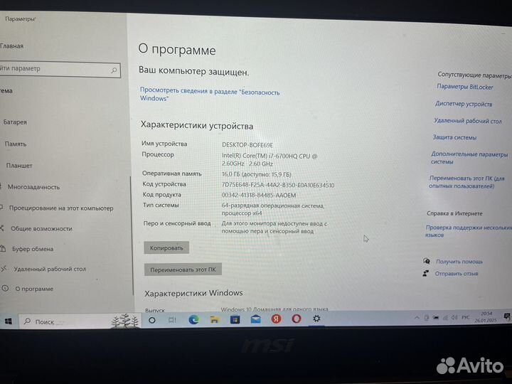 Игровой ноутбук msi