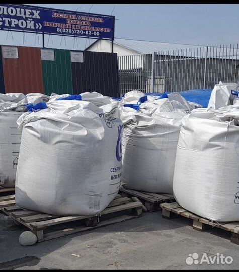 Цемент в мешках