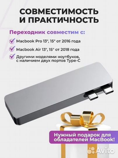Переходник для macbook usb hub адаптер хаб