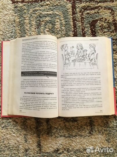 Книги для девочек