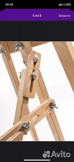 Мольберт для рисования