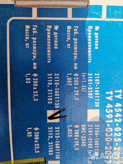 Диск сцепления ваз 2110-12 2107